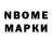 Марки N-bome 1,5мг Warex778