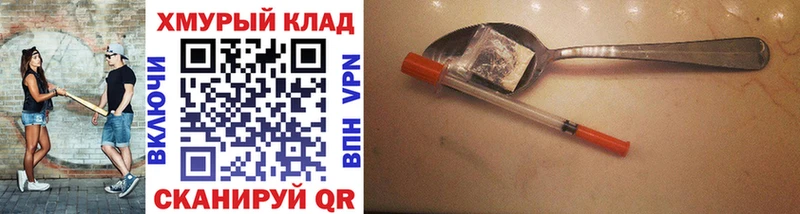 Купить закладки  Малая Вишера  Героин хмурый 