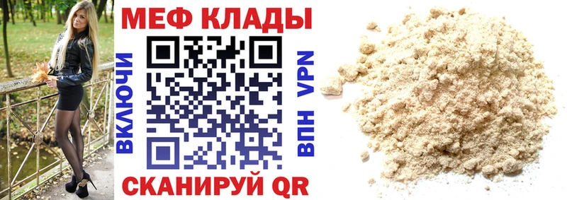 МЯУ-МЯУ mephedrone  Малая Вишера 