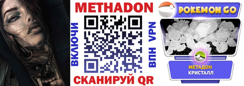 Метадон мёд  Купить  Малая Вишера 